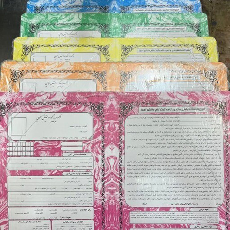 پوشه مقوایی ثبت نام مدارس مدل جیب دار
