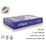 کاغذ A4 کپی مکس Copi Max (80 گرمی) - Image 2